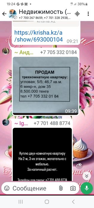 Продаю новая Темиртау