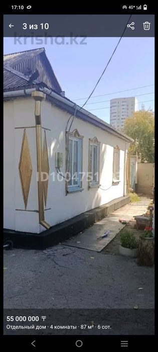 Продается дом в городе