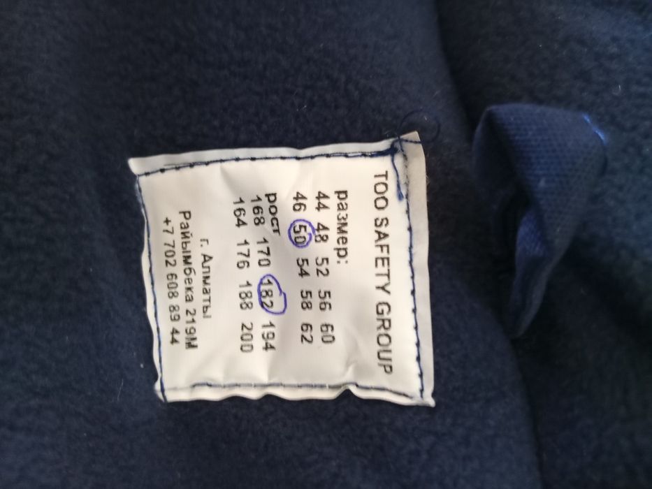 Продам зимнюю спецодежду