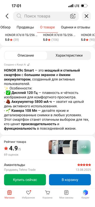 Honor x9c smart в идеальном состоянии