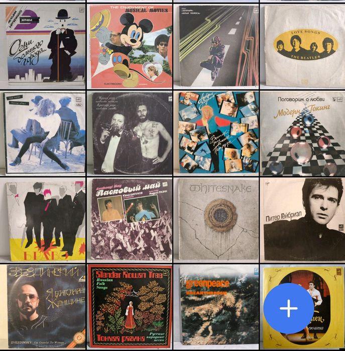 Виниловые пластинки от 500 до 5000