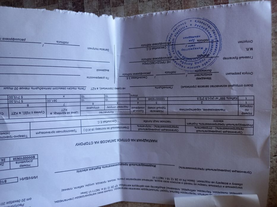 Кабель медный 2на2.5