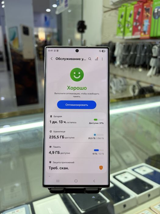 Samsung S22 ultra