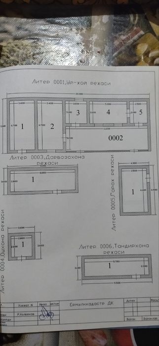 6 хонали 365 кв м ховли сотилади