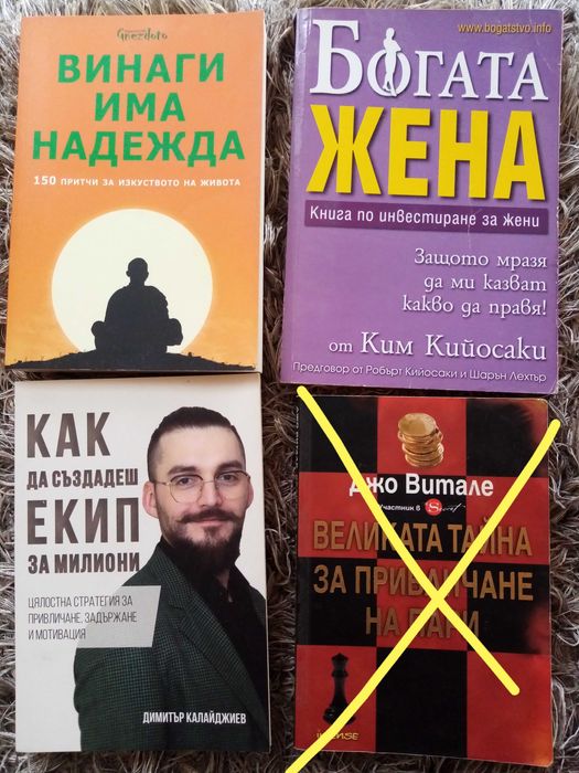 Продавам нови книги