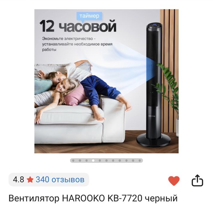 Вентилятор Harooko KB 7720