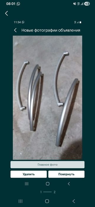 Ручка шкафа полки 100 тг