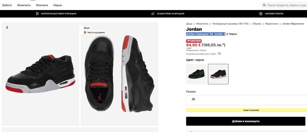 Нови! Оригинални Jordan Сникърси 'Air Jordan 4 - EU40 (25 см)