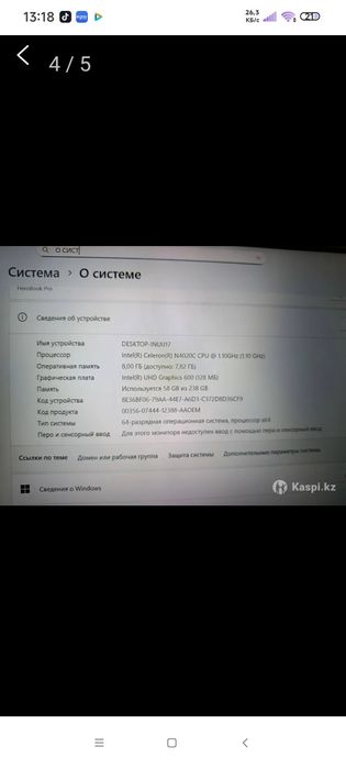 Срочно ноутбук сатамын