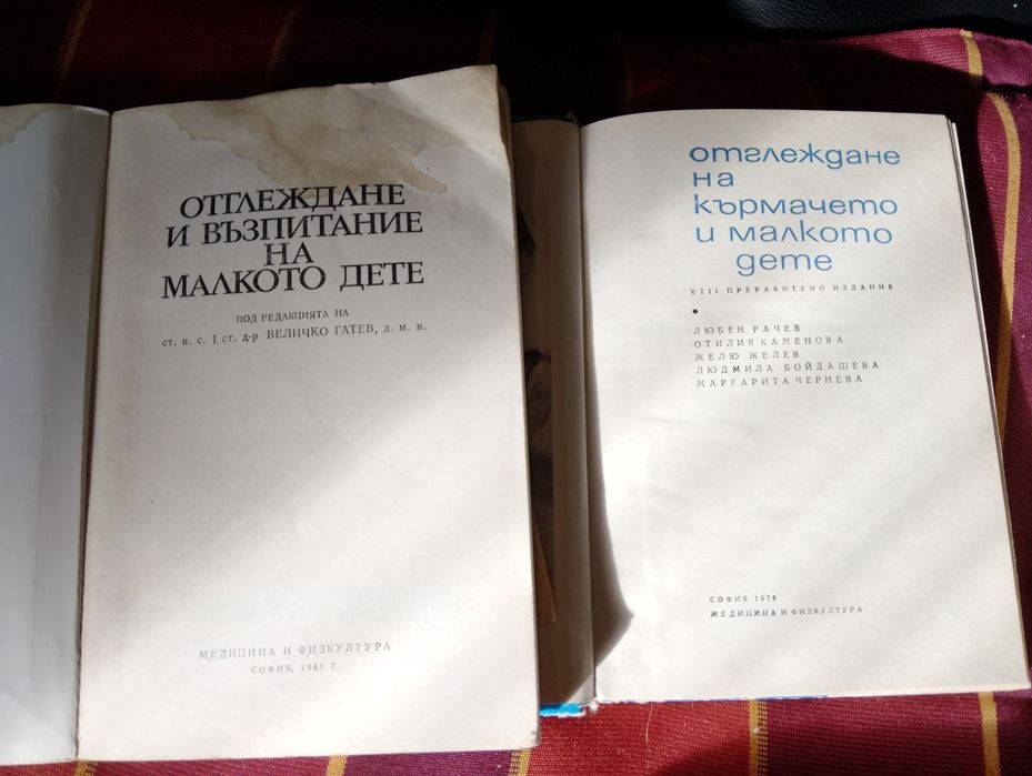 Хранене на детето от раждането до 3 год.