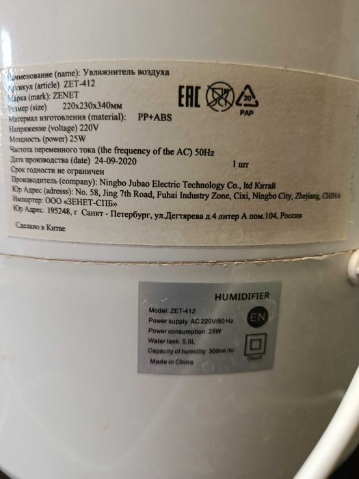 Продавам голям овлажнител на въздух за стая.