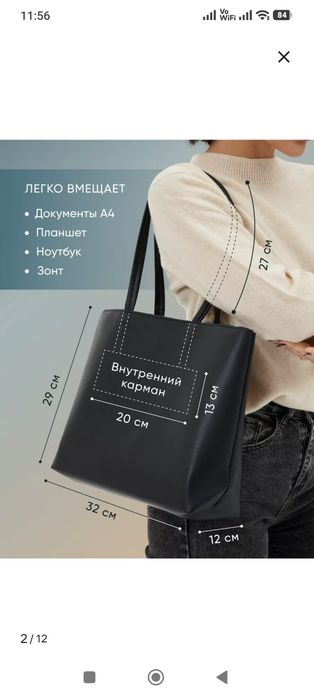 Продам женский шоппер