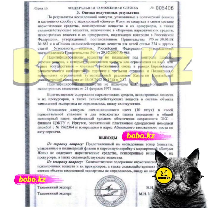 индонезийский самюн ван