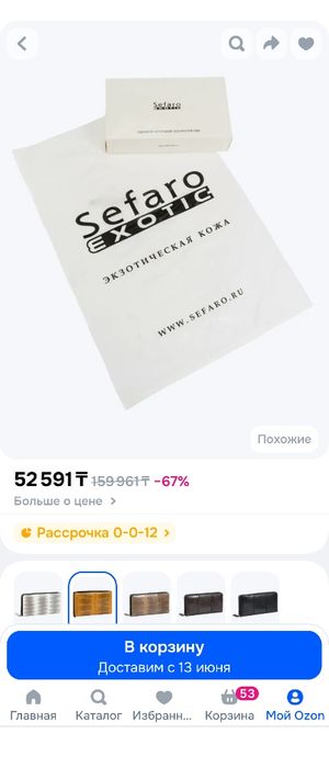 Кошелек женский,
