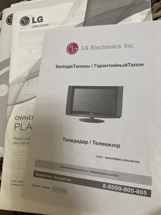Продам телевизор LG в идеальном состоянии