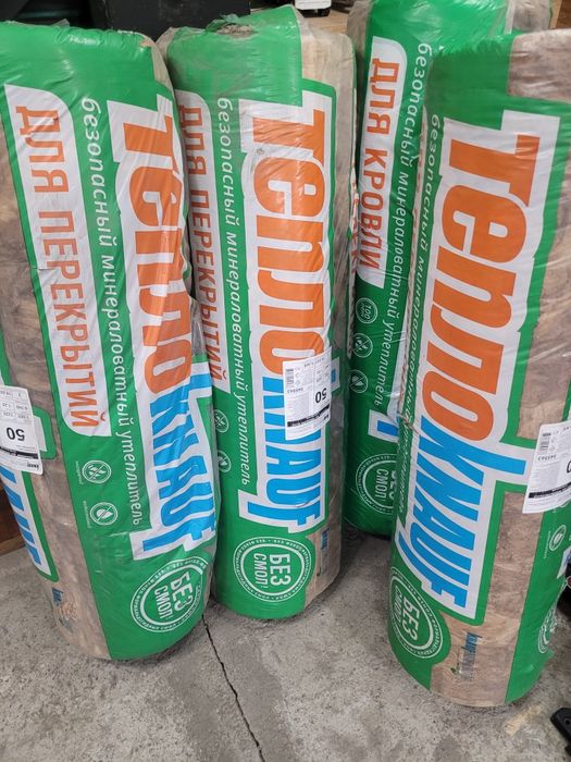 Продам минеральную вату
