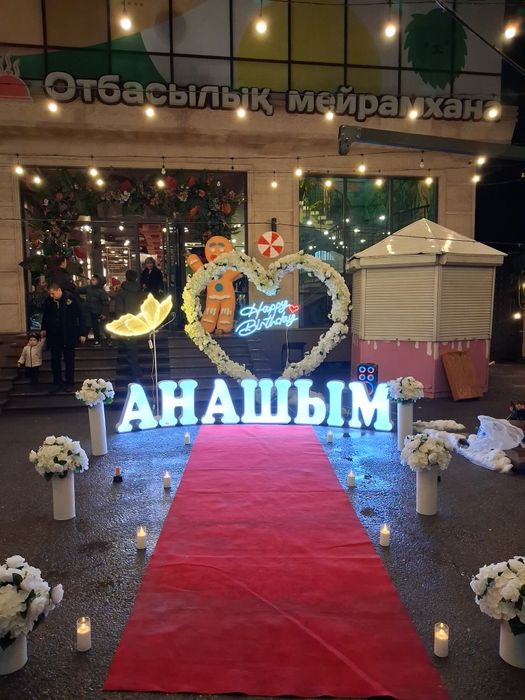Ерекше құттықтау силаңыз