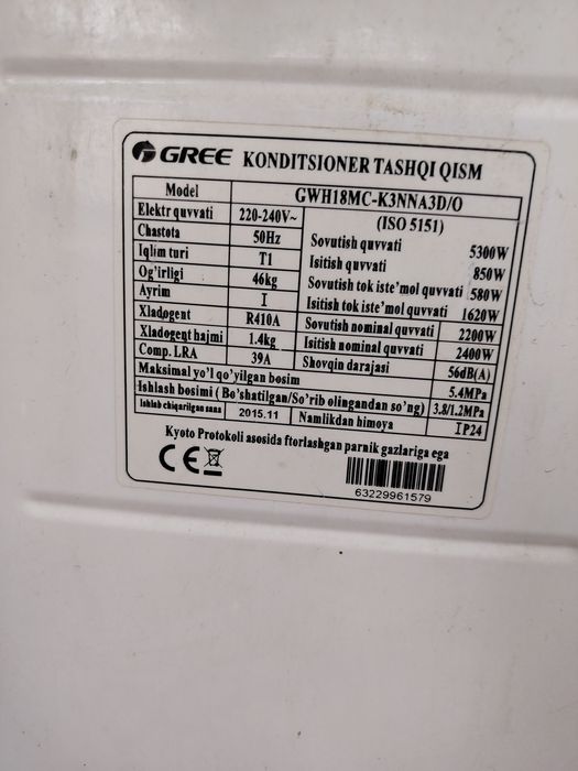 Продам кондиционер Gree 18