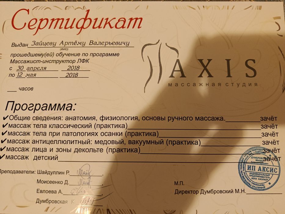 Классический массаж на выезд