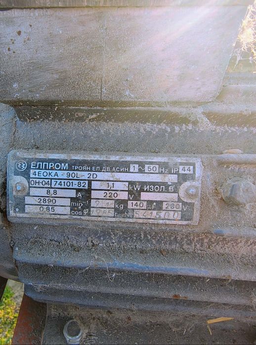 Продавам малка фуражумелка