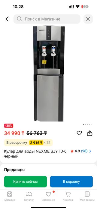 Кулер для воды хол. и гор.