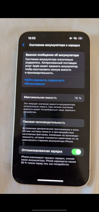 Айфон 14 хорошем состоянии