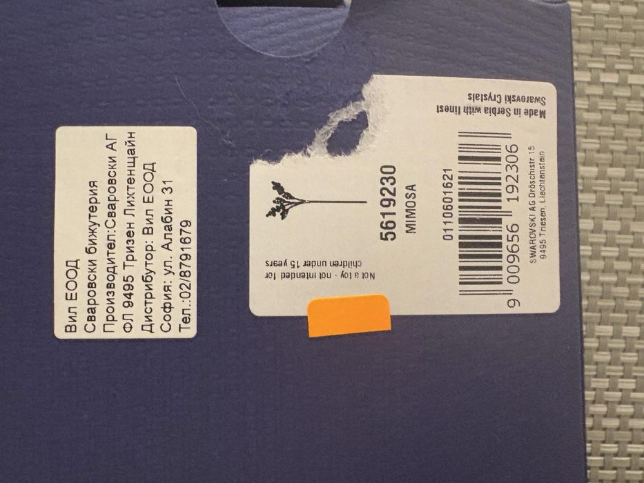 Цвете Swarovski Mimosa