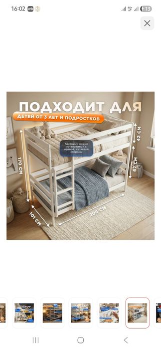 Двухярусный кровать