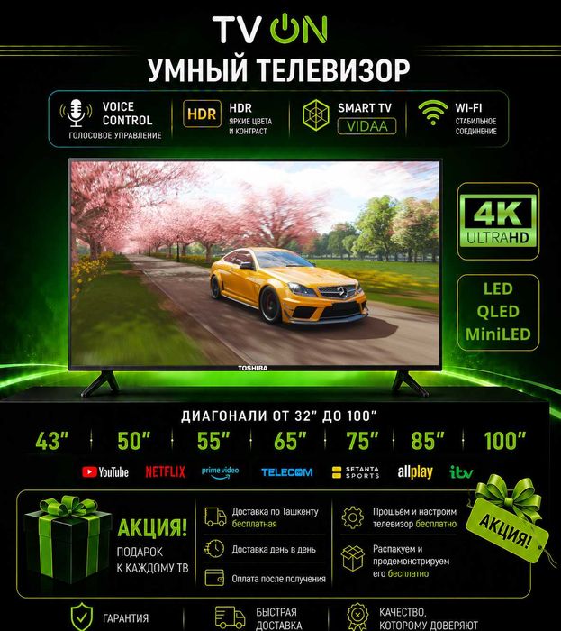 Televizor Toshiba 43/55/65/75/100 Smart TV 4K WiFi QLED Mini LED