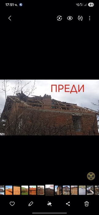 Ремонт на покриви и хидроизолация