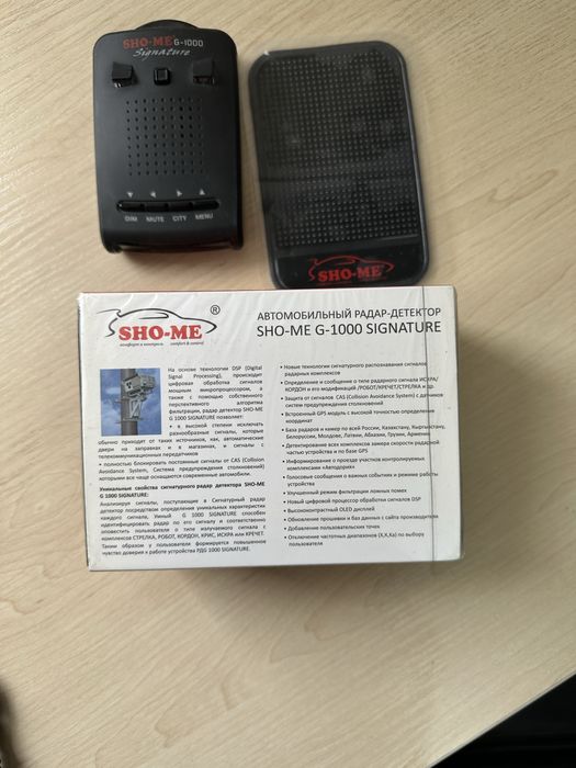 Антирадар SHO-ME