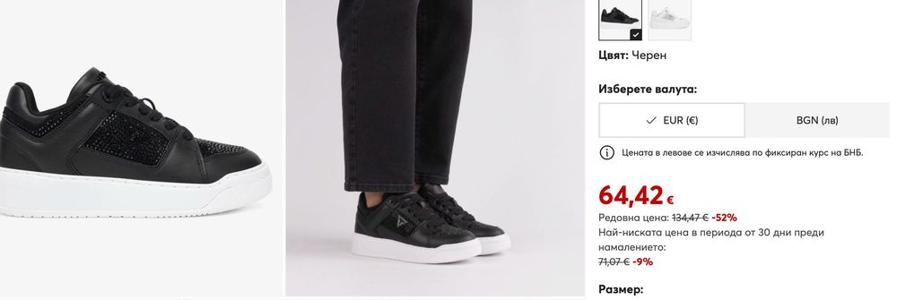 Черно сникърси Guess