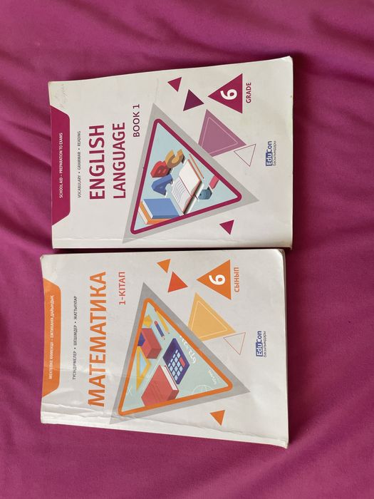 Учебники EduCon 6 класс (Математика и English Language)