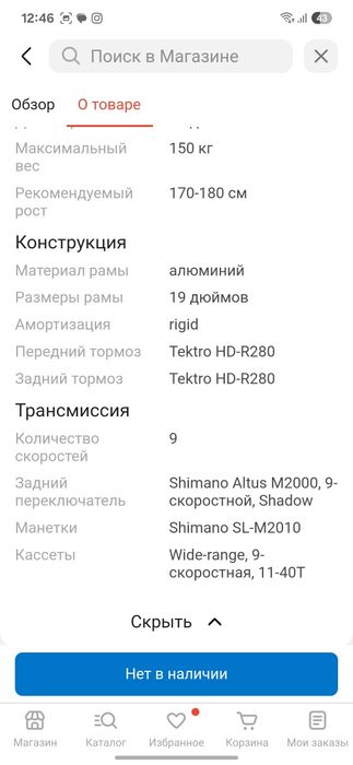 Велосипед HARO RIVON