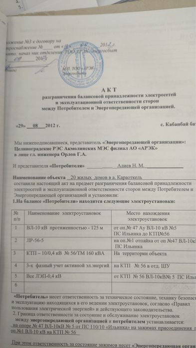 Продаю КТП трансформатор