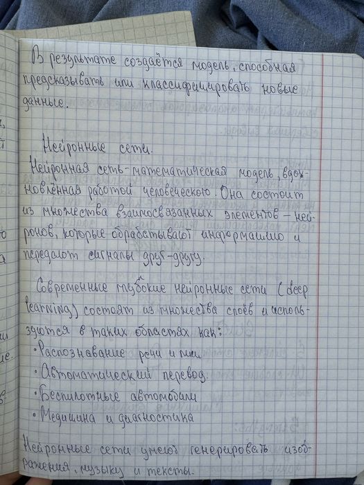 ‼️ конспекты , лекции , параграфы