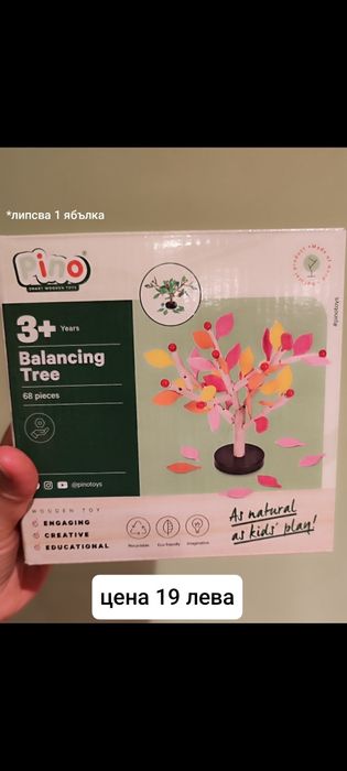 Продавам играчки 6м.- 2г.