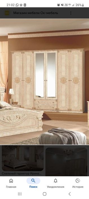 Спальный гарнитур