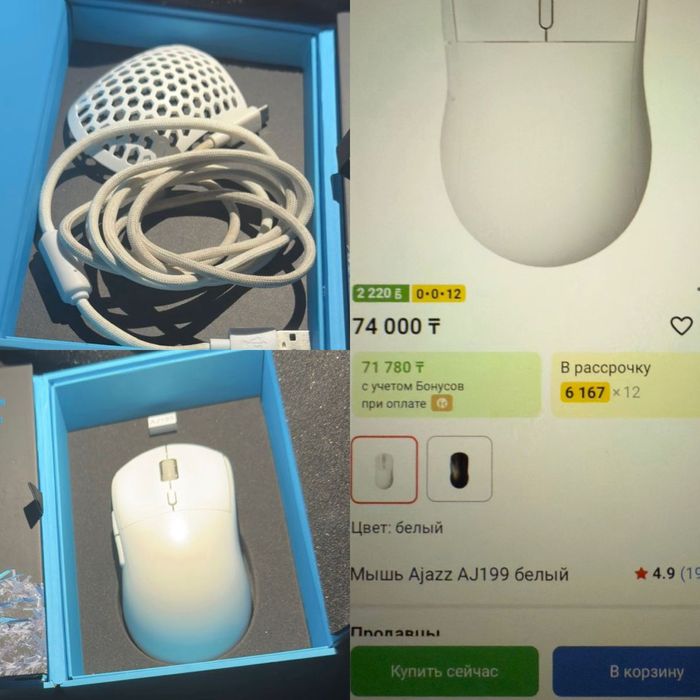 Продам мышку AJ199