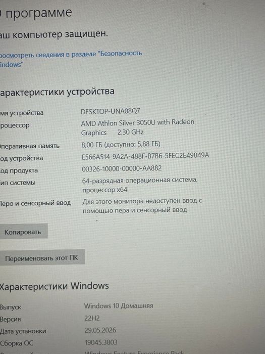 Продажа срочно ноутбук цена