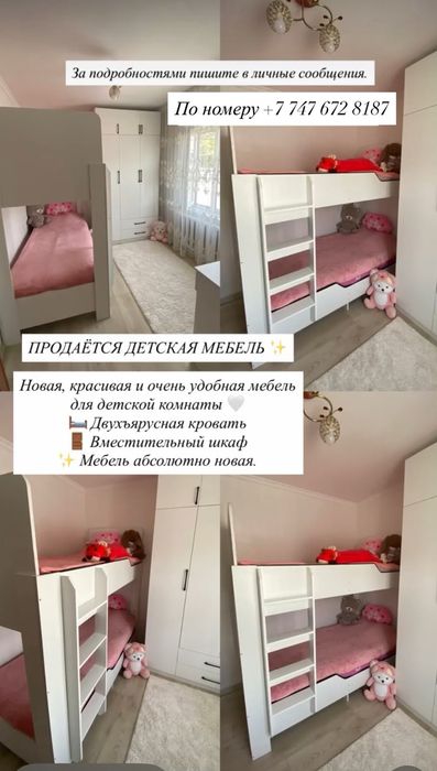 Продам двухъярусную кровать детский шкаф