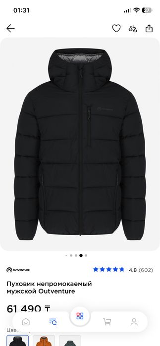 Продам куртку OUTVENTURE