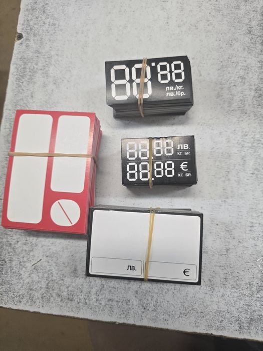 Етикети за евро и лева