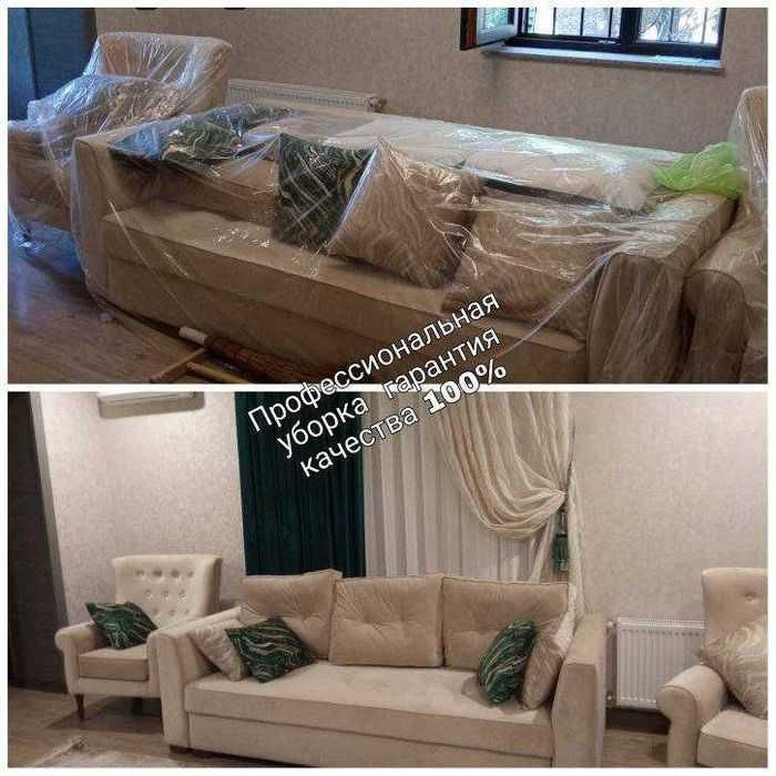 Качественная уборка квартир, домов и др помещений по доступным ценам