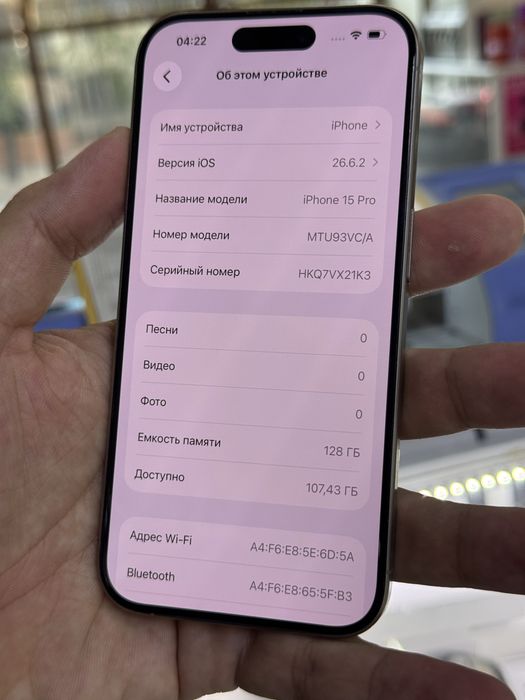 Айфон 15 про 128 гб