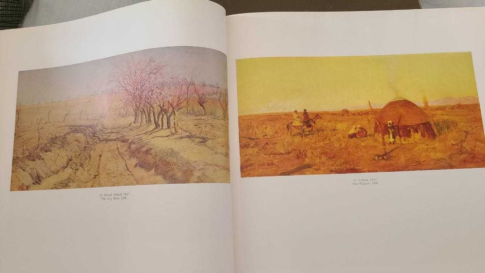 Николай Ромадин. Альбом