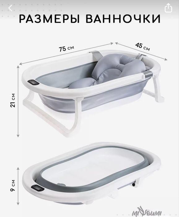 Ванночка для новорожденных