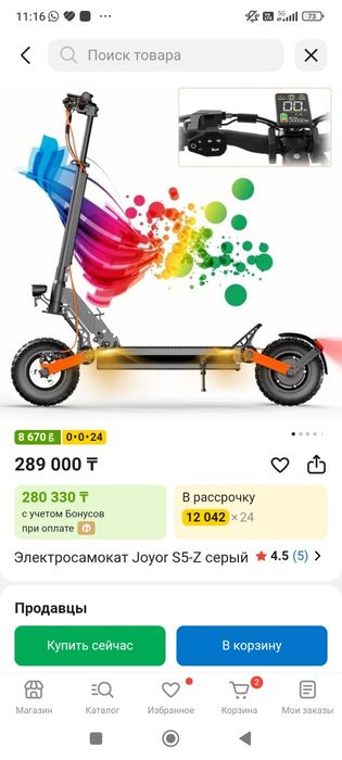 Продаем классный электросамокат
