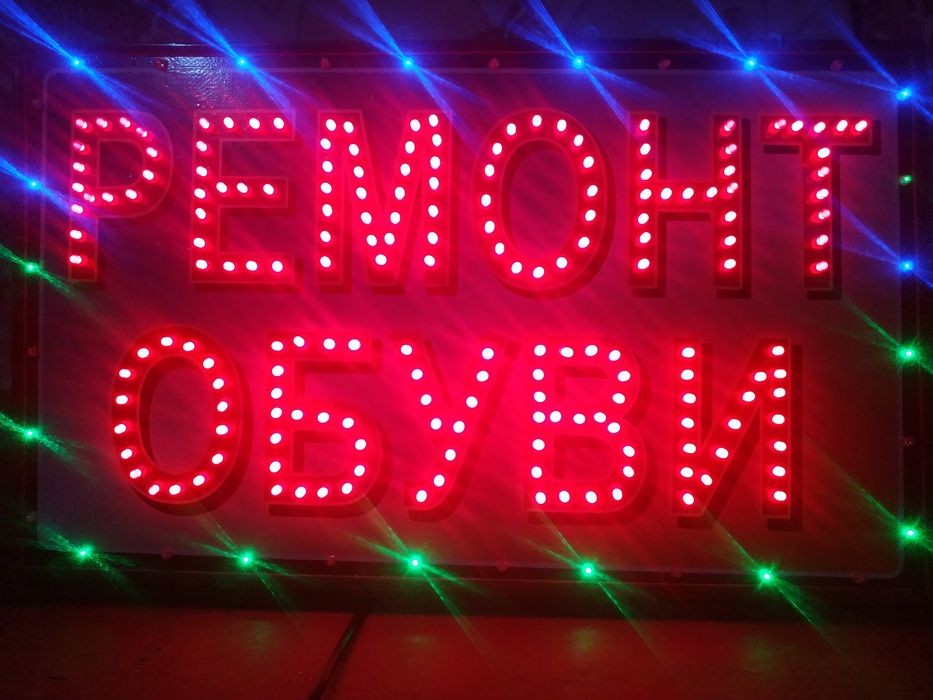 "Open", "отркыто", "очик", Аптека, Ремонт обуви,