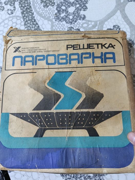 Пароварка решетка советская